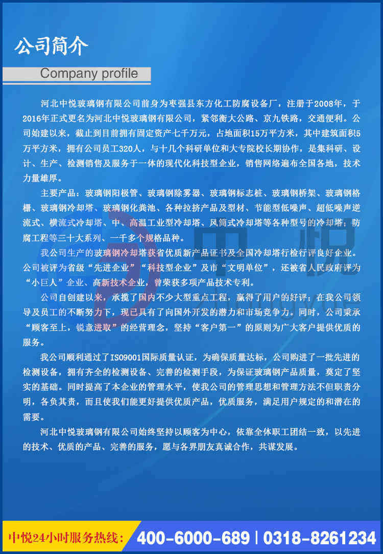 公司简介.jpg 公司简介.jpg