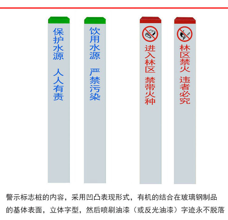 玻璃钢标志桩样式 玻璃钢标志桩样式