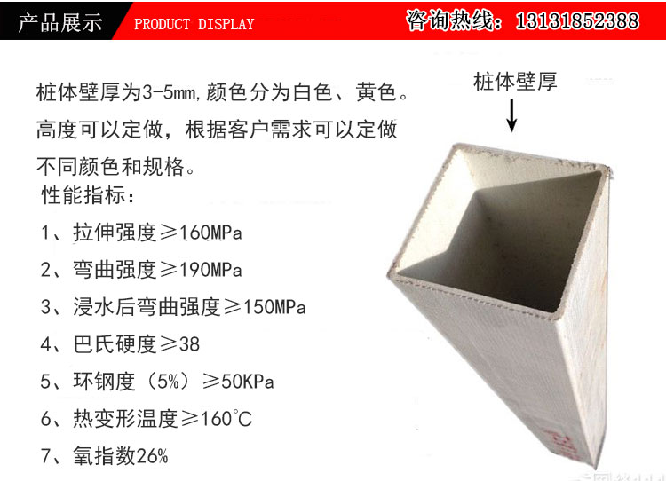 玻璃钢标志桩规格.jpg 玻璃钢标志桩规格.jpg