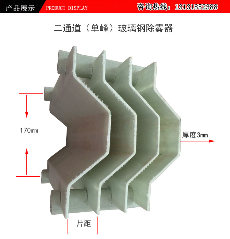 玻璃钢除雾器价格 玻璃钢除雾器价格