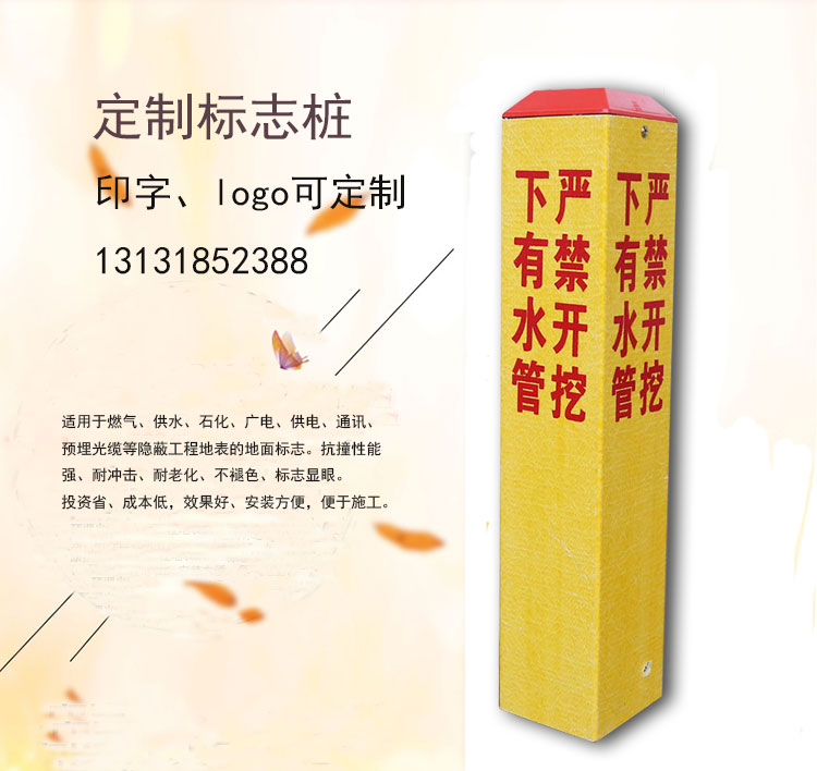 玻璃钢标志桩 玻璃钢标志桩