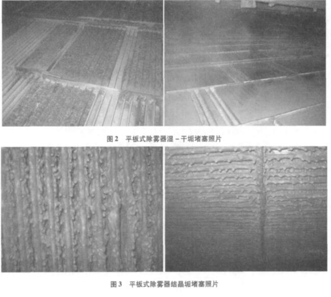玻璃钢除雾器堵塞 玻璃钢除雾器堵塞