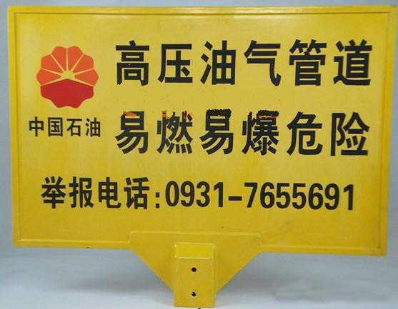 玻璃钢标志牌.jpg 玻璃钢标志牌.jpg