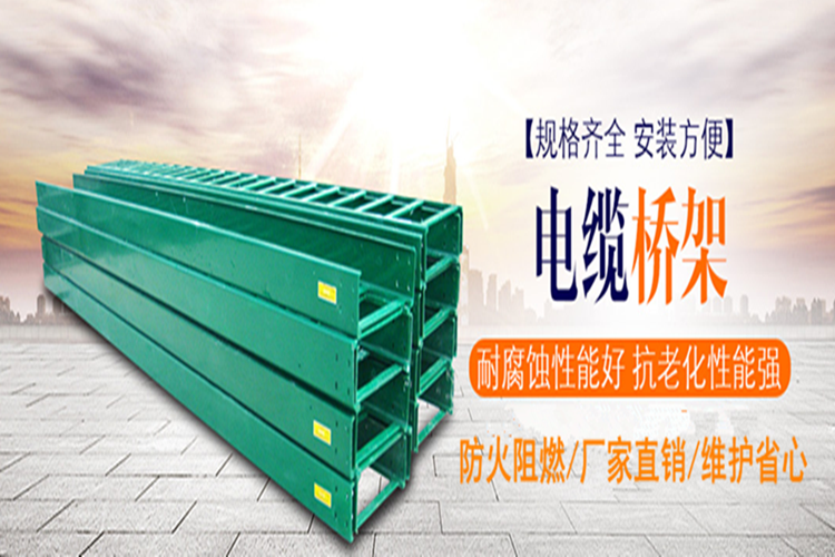 桥架10_副本1_副本.png 桥架10_副本1_副本.png